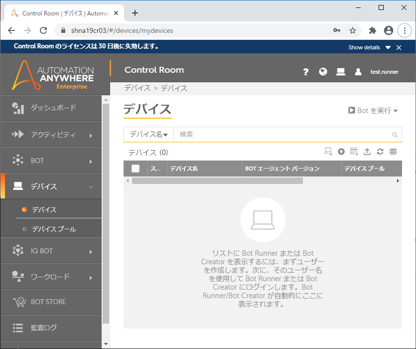 https://licensecounter.jp/engineer-voice/blog/uploads/7-03RemoveDevice%20%283%29.png