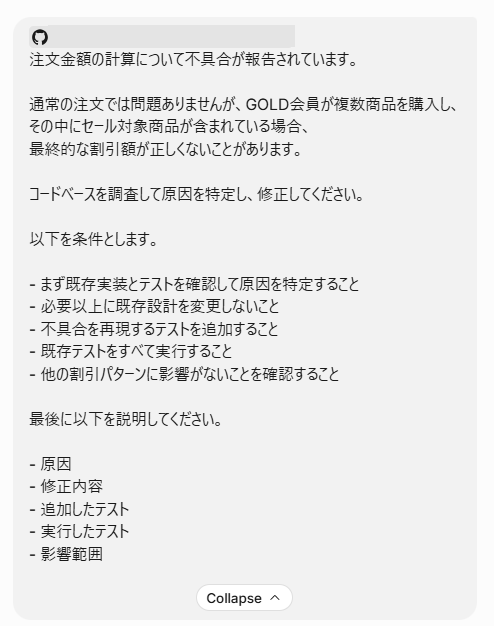 依頼.png