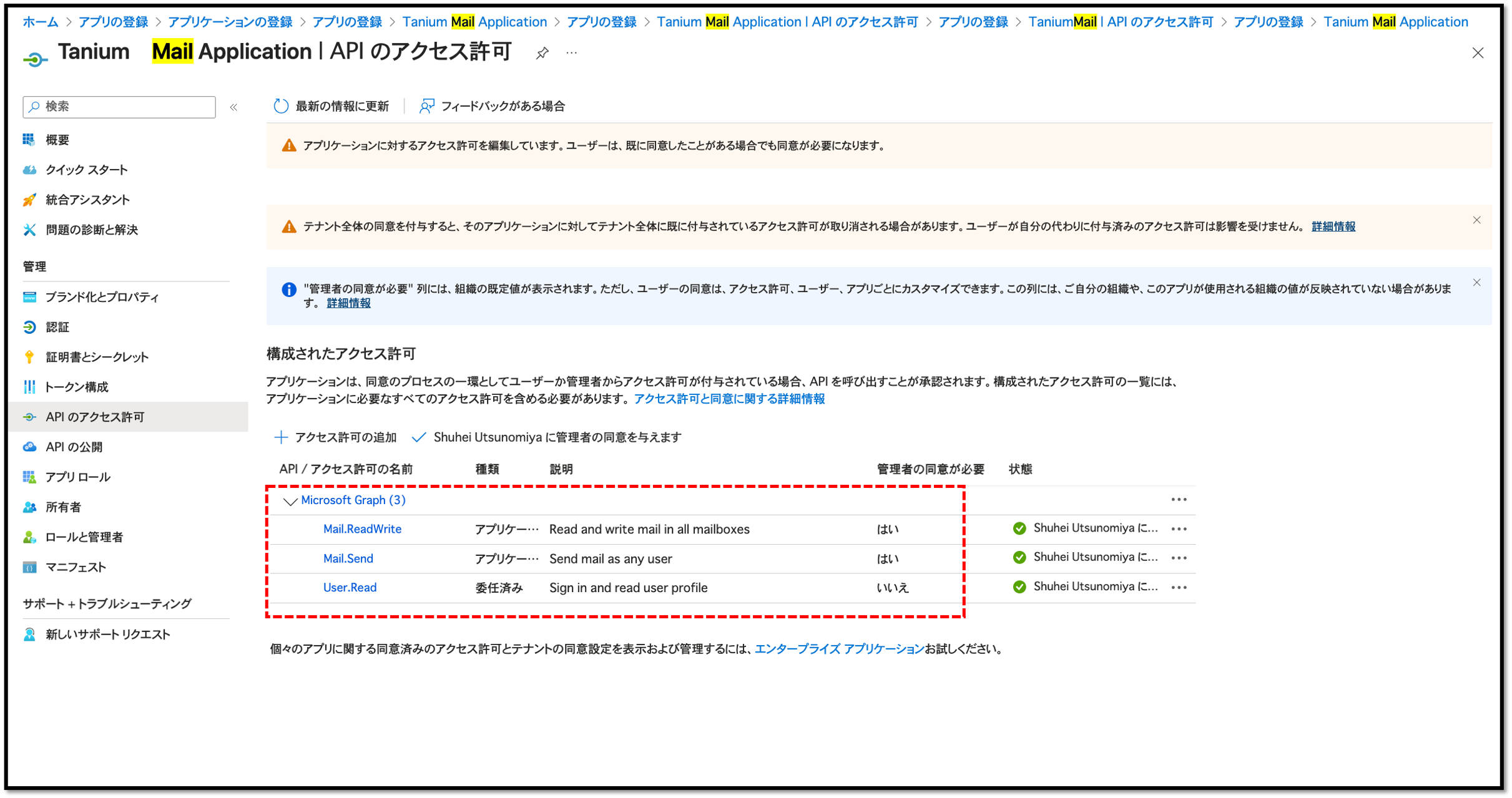 【Tanium】Tanium Connect でメール通知をしてみよう！～準備編～｜技術ブログ｜C&S ENGINEER VOICE