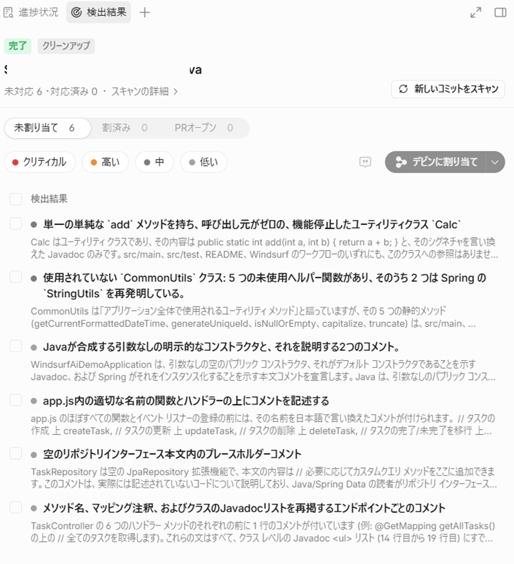 見つかった.png