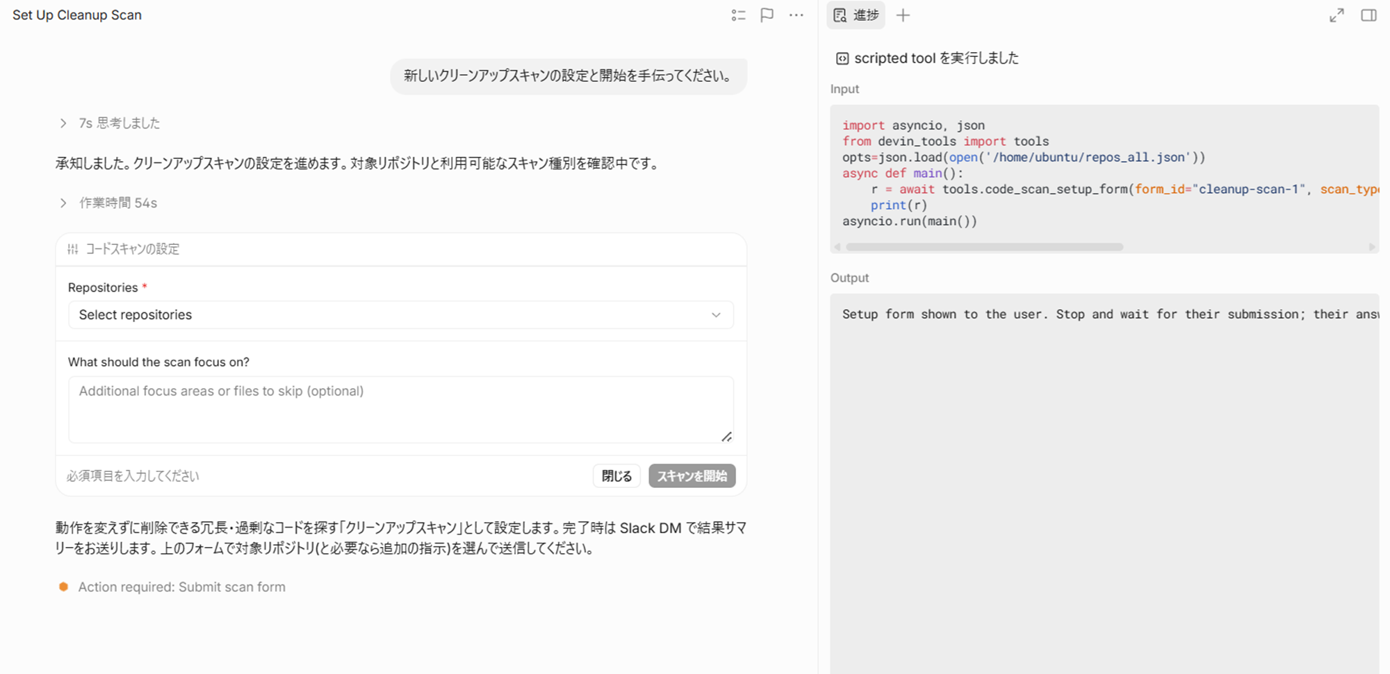 初期質問.png