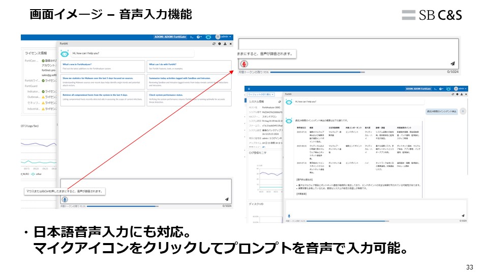 音声入力機能.jpg