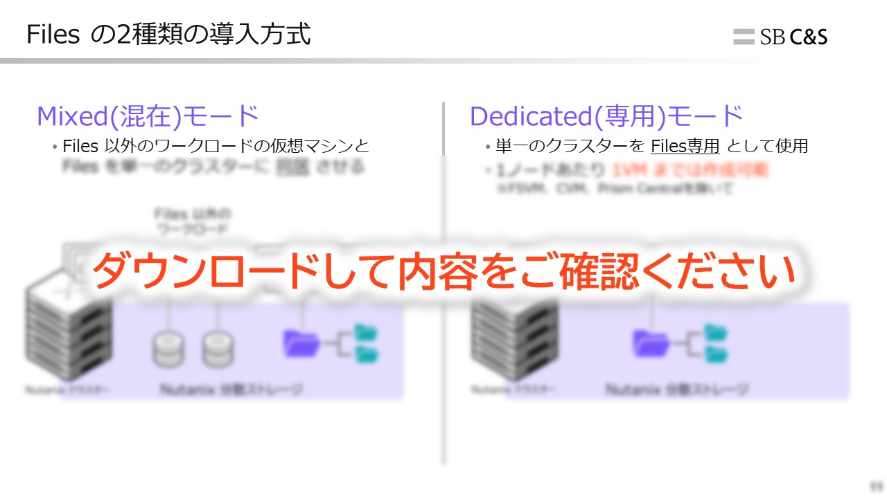 Files_構成紹介ぼかし.jpg