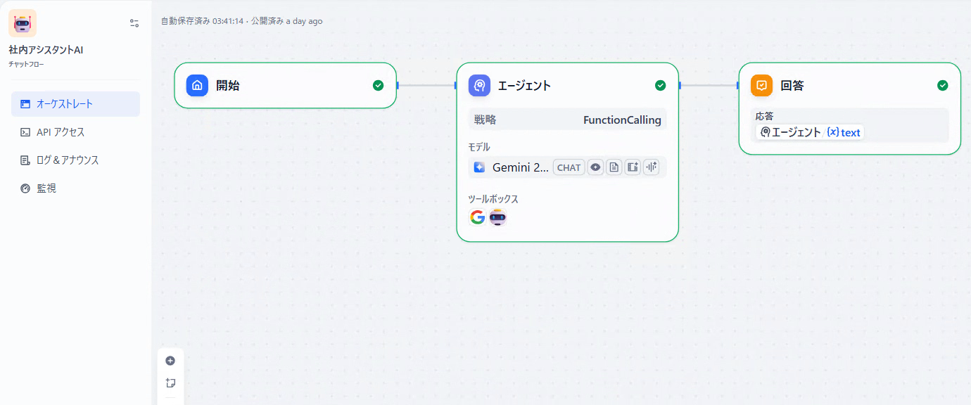 スクリーンショット 2025-08-28 164150.png