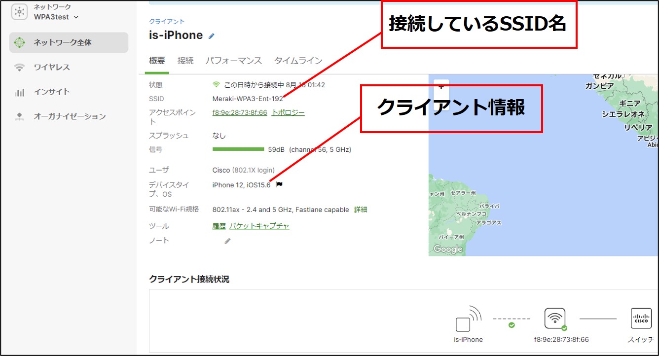 Meraki-iPhone-dashboard3.jpg