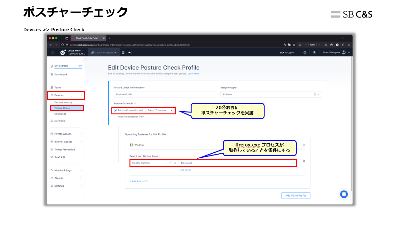 CheckPoint_Harmony_SASE (17).png