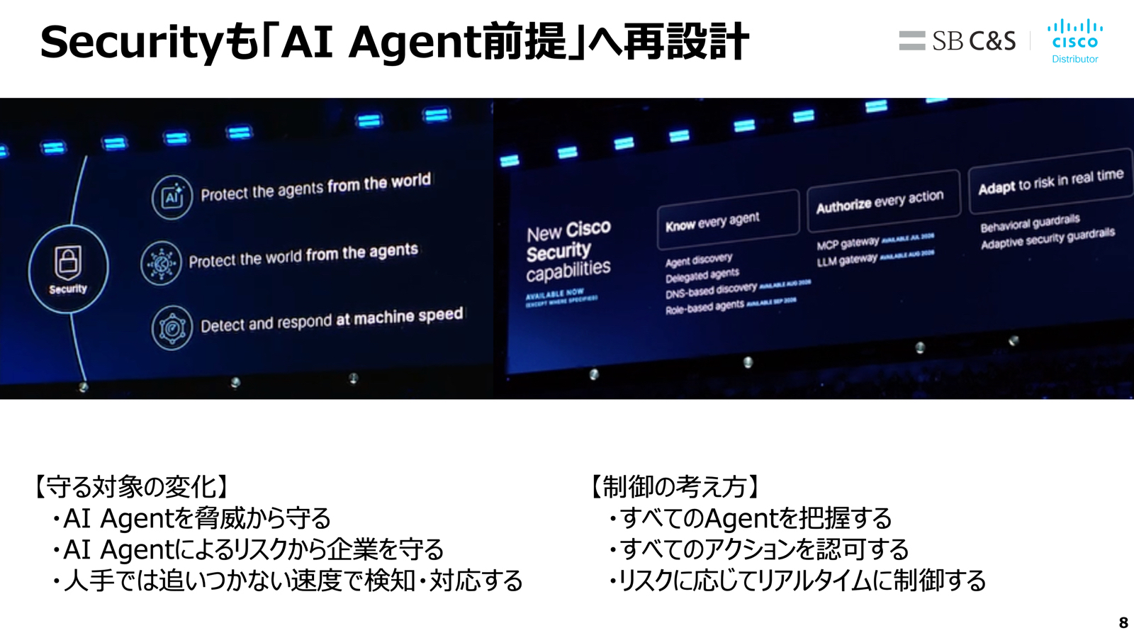 CiscoLive260602-5.jpg