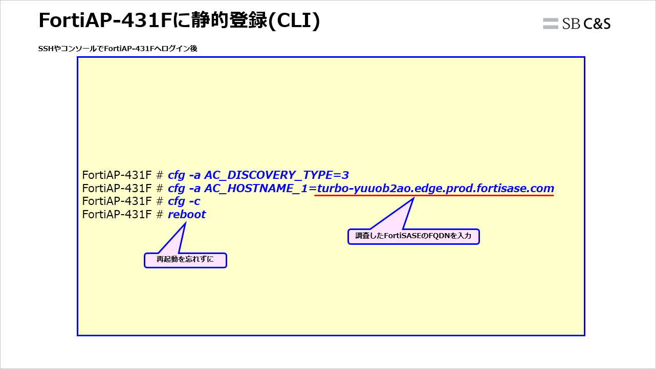 FortiAP-14.png