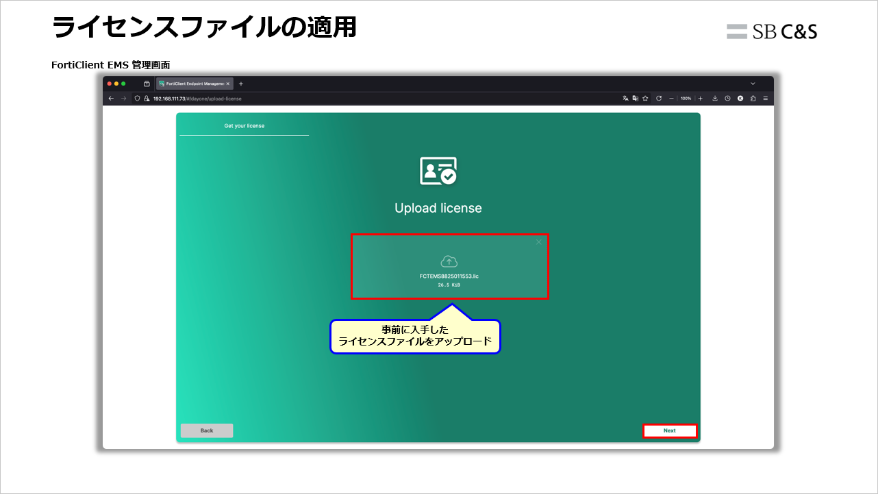 FortiClient_Ubuntu_Deploy (12).png