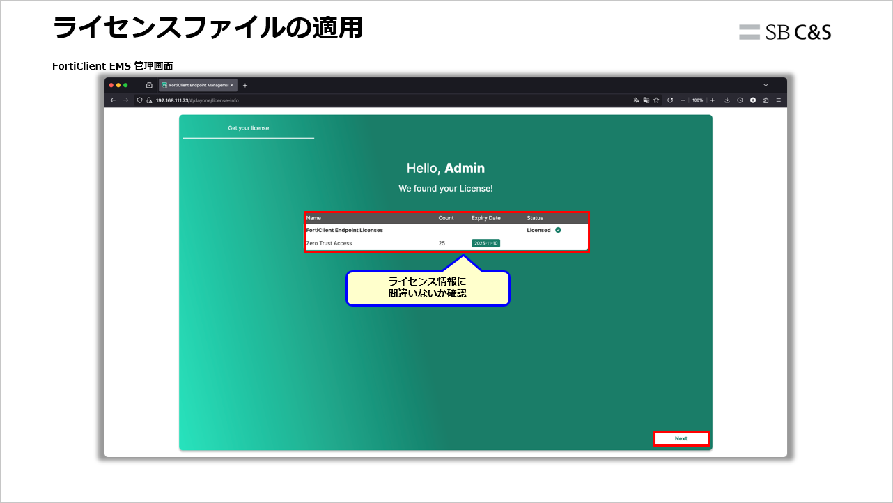 FortiClient_Ubuntu_Deploy (13).png