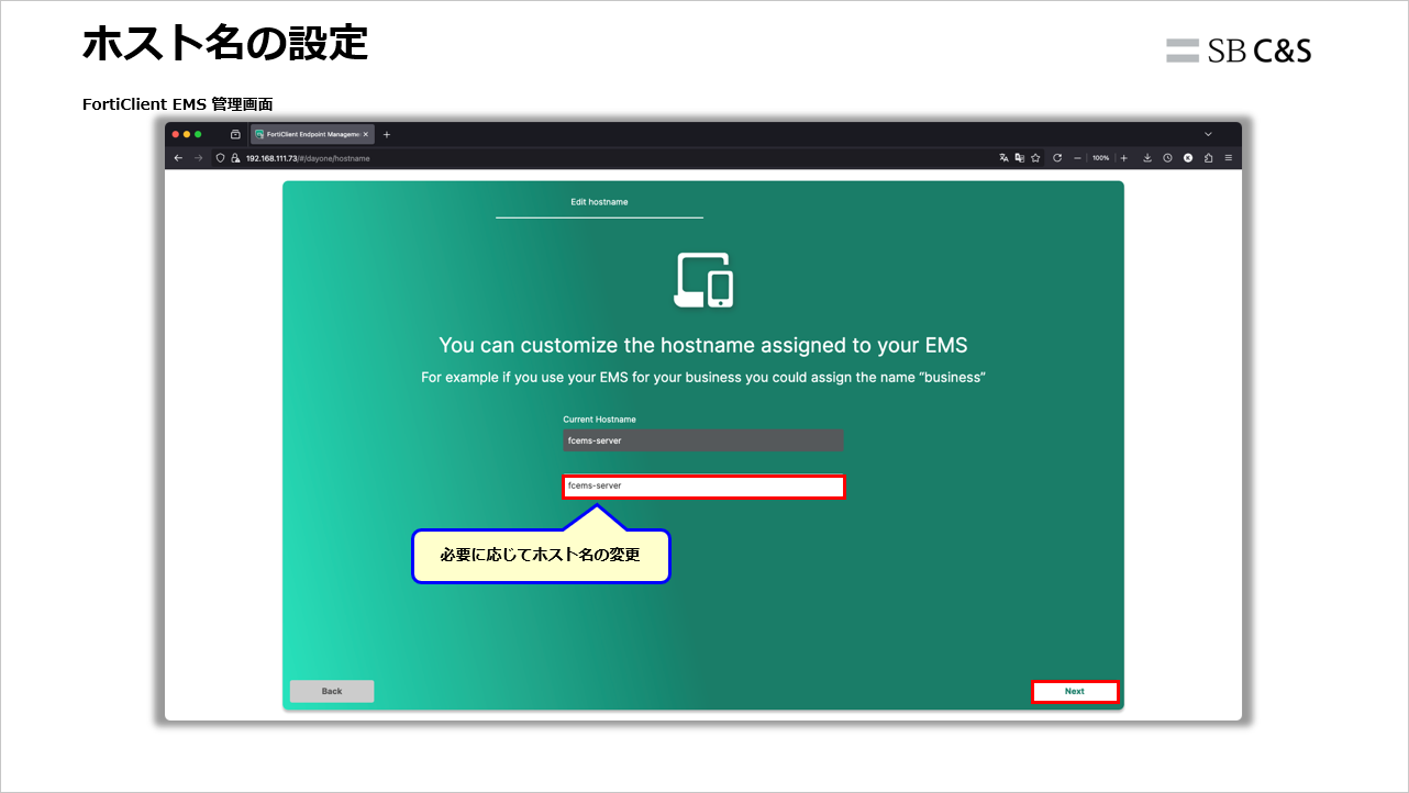 FortiClient_Ubuntu_Deploy (14).png