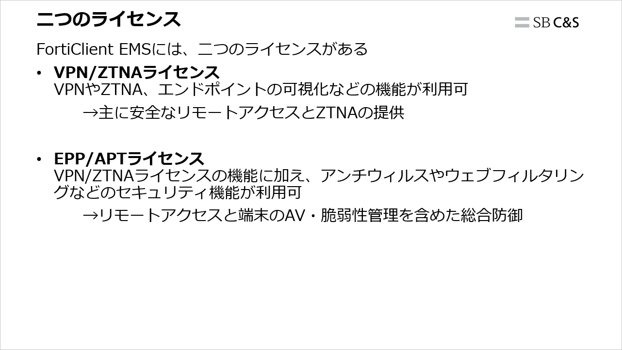 FortiClient_Ubuntu_Deploy (2).png