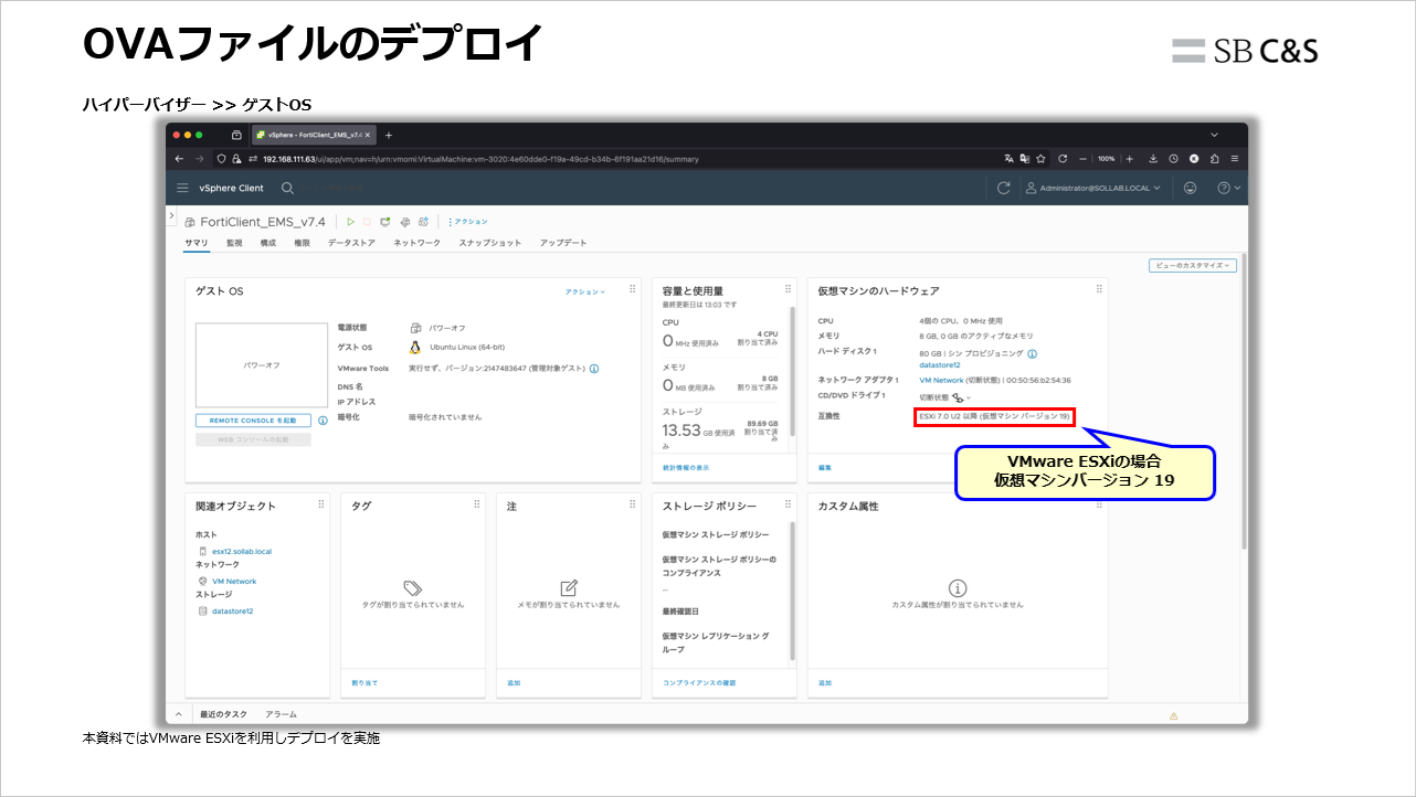 FortiClient_Ubuntu_Deploy (7).png