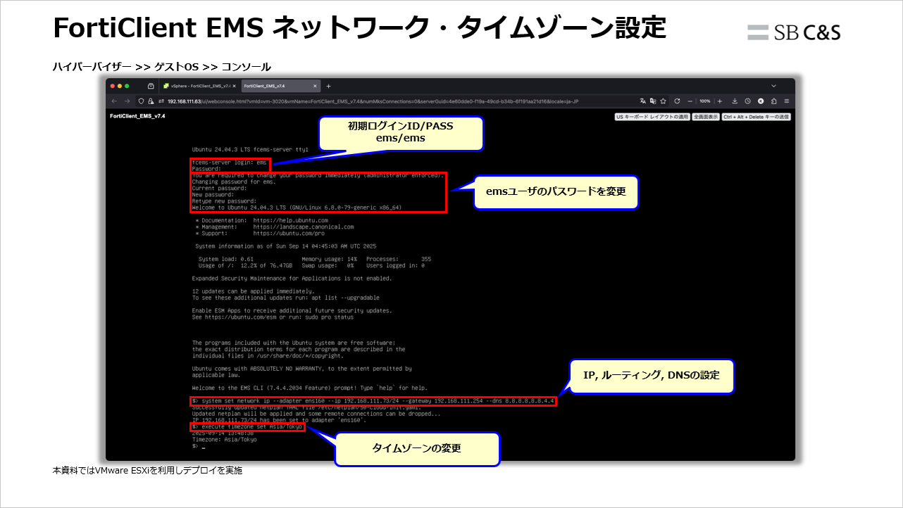 FortiClient_Ubuntu_Deploy (8).png