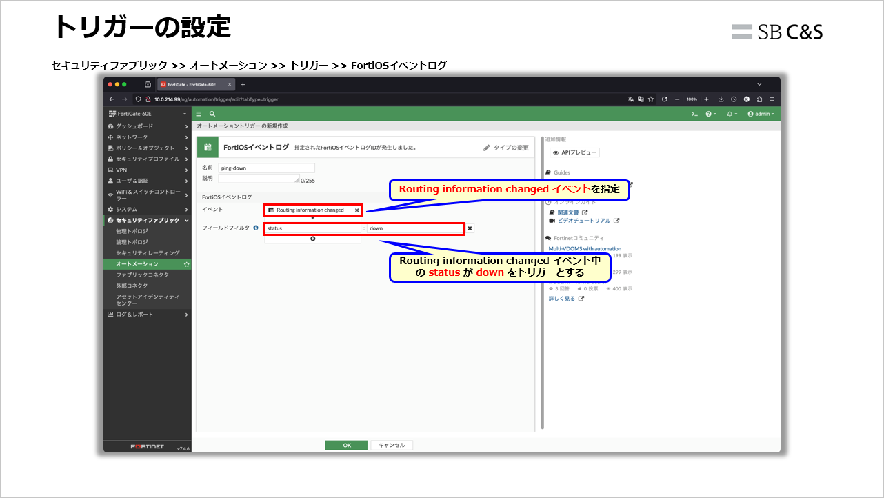 FortiGate_Automation (16).png