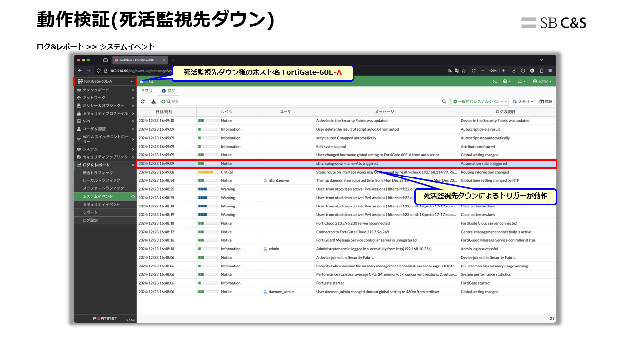 FortiGate_Automation (25).png