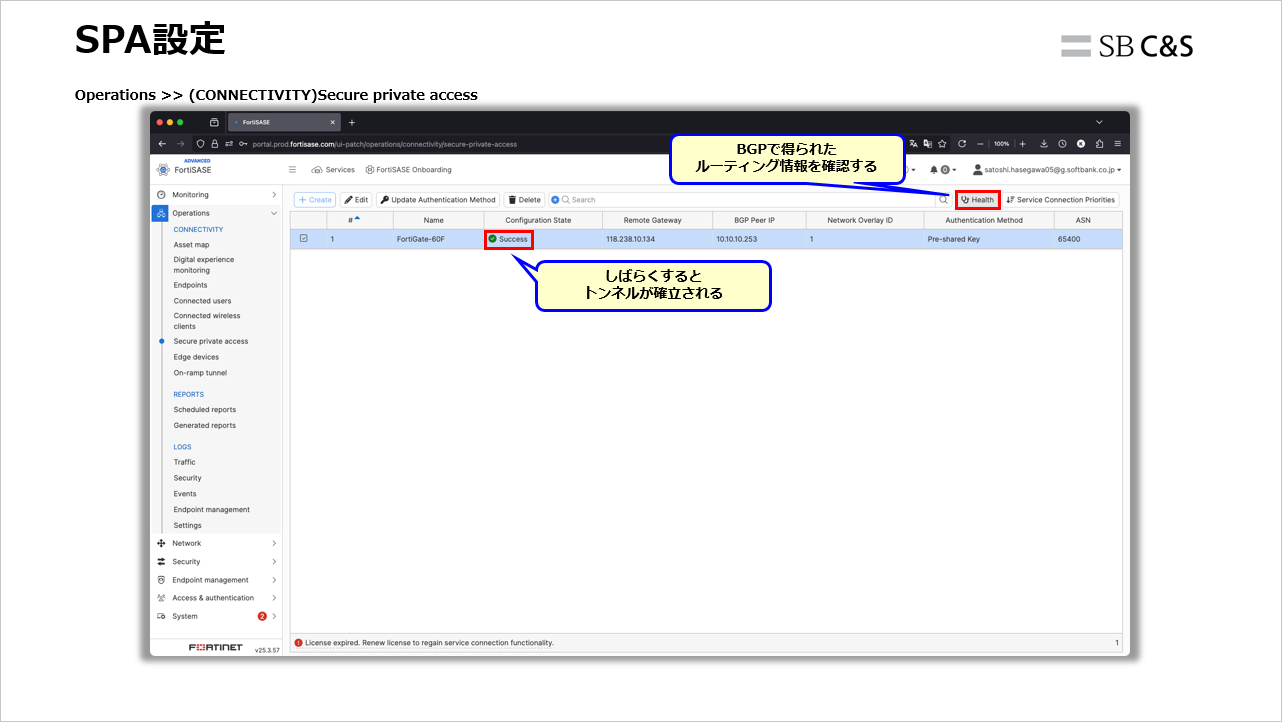 FortiSASE_SPA (14).png