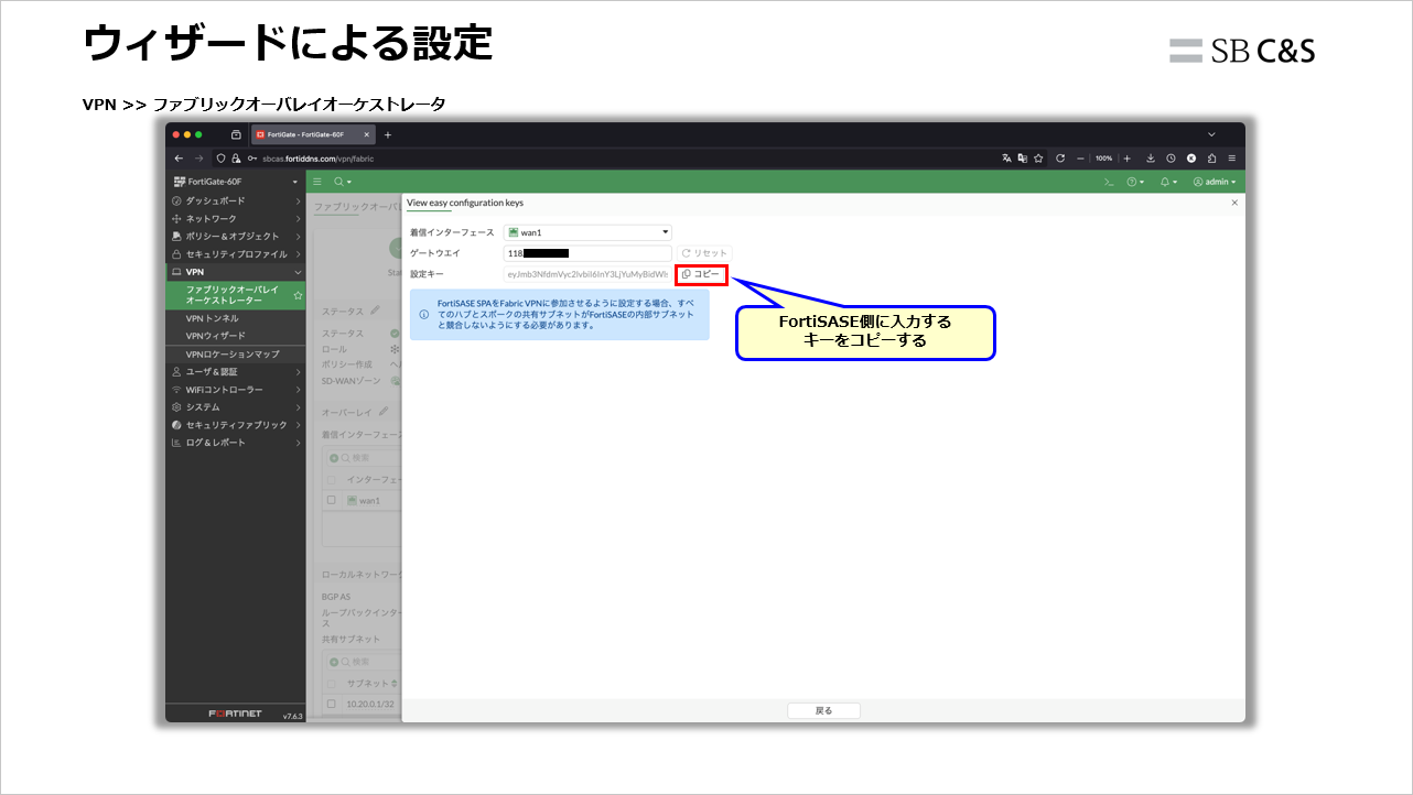 FortiSASE_SPA (9).png