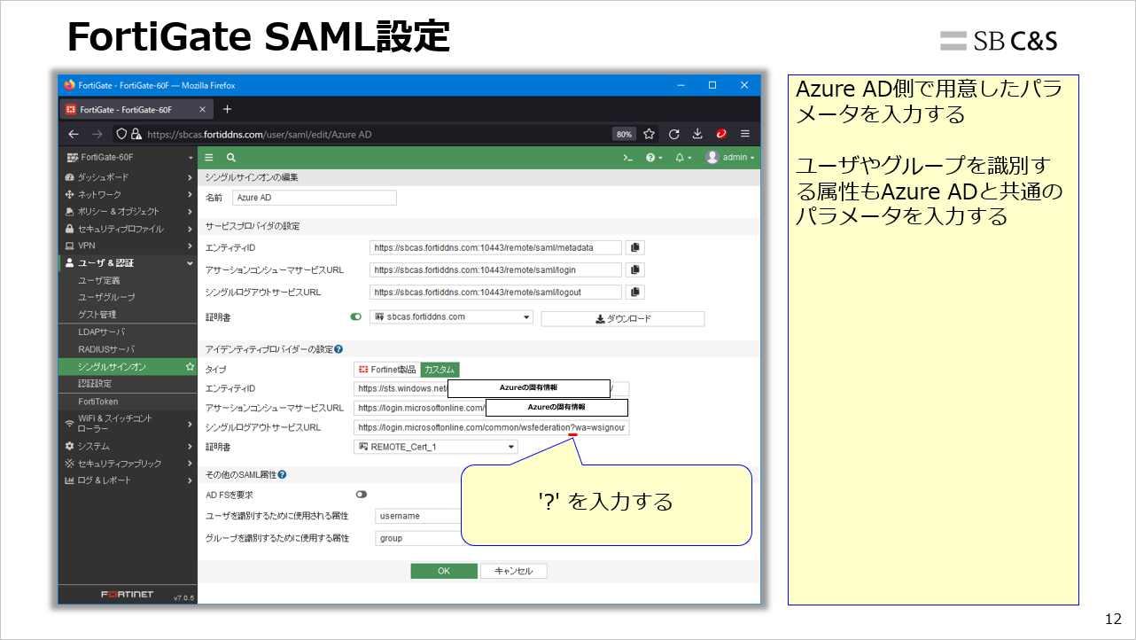 Hasegawa_SAML3.png