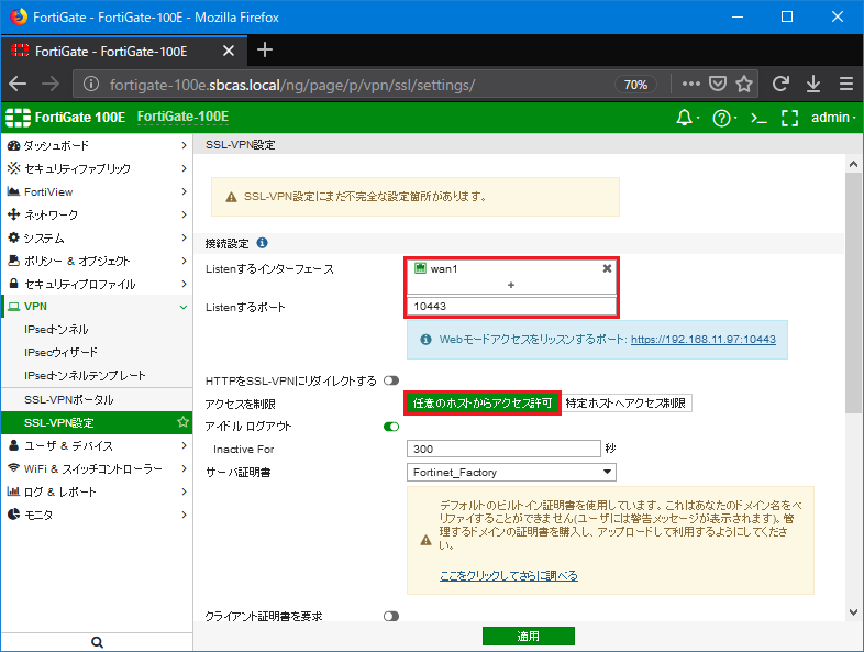 Hasegawa_SSL-VPN (10).png