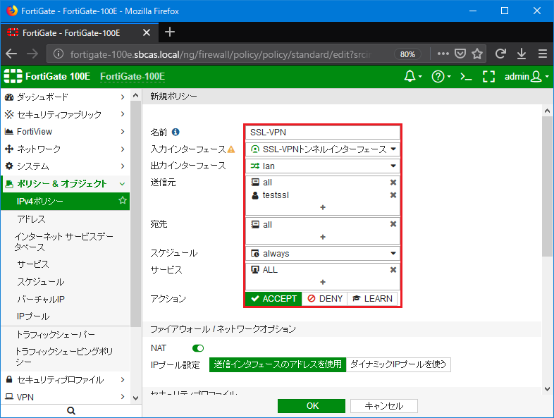 Hasegawa_SSL-VPN (14).png