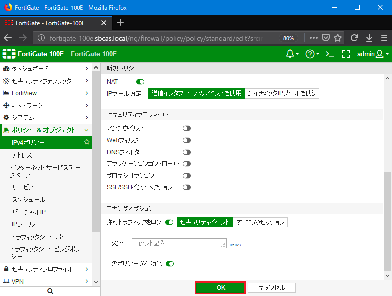 Hasegawa_SSL-VPN (15).png