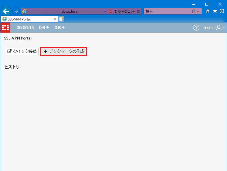 Hasegawa_SSL-VPN (19).png
