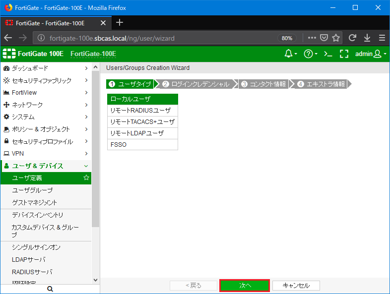 Hasegawa_SSL-VPN (2).png