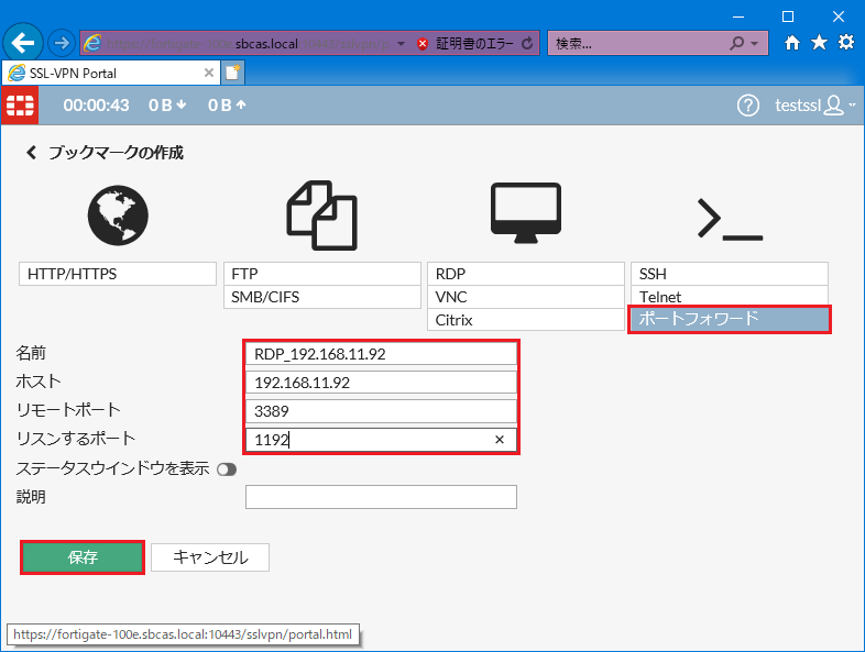 Hasegawa_SSL-VPN (20).png