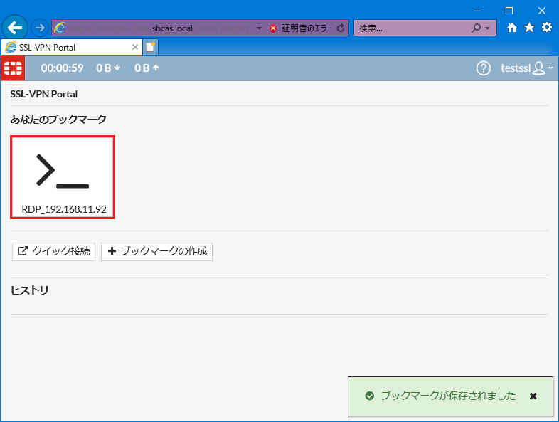 Hasegawa_SSL-VPN (21).png