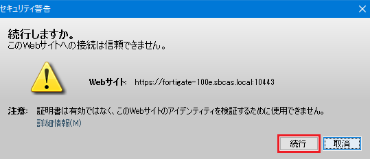 Hasegawa_SSL-VPN (23).png