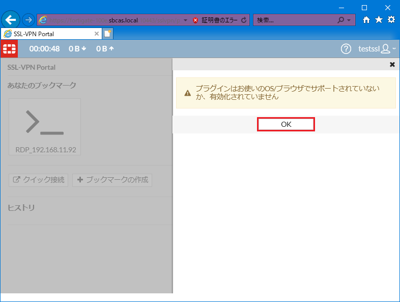 Hasegawa_SSL-VPN (25).png