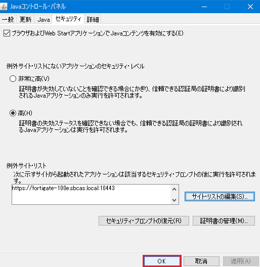 Hasegawa_SSL-VPN (29).png