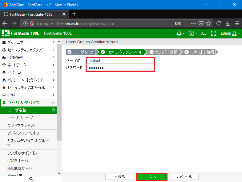 Hasegawa_SSL-VPN (3).png