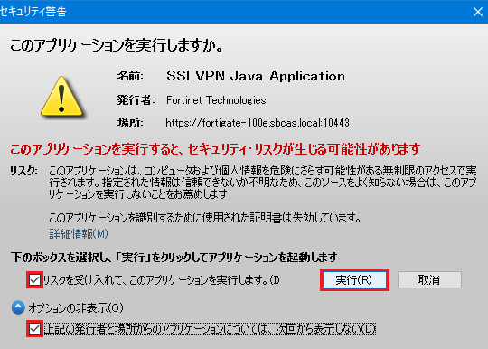 Hasegawa_SSL-VPN (30).png