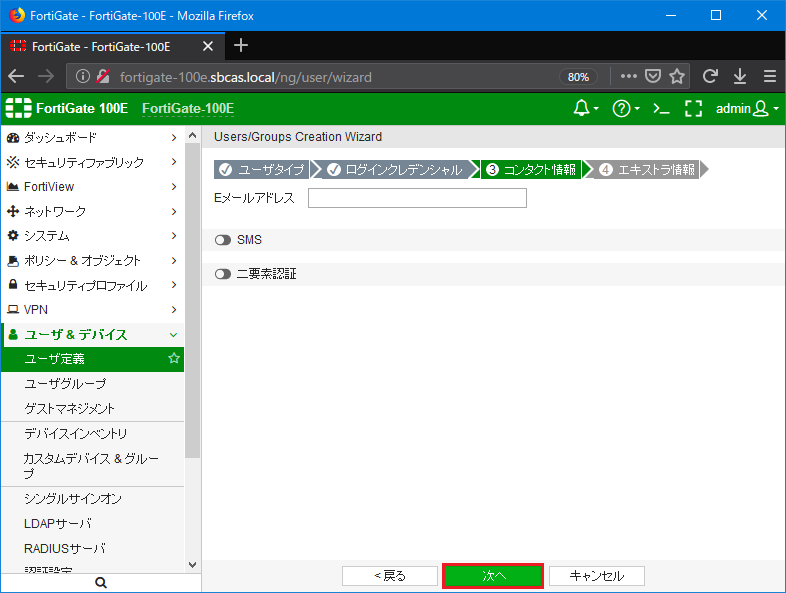 Hasegawa_SSL-VPN (4).png