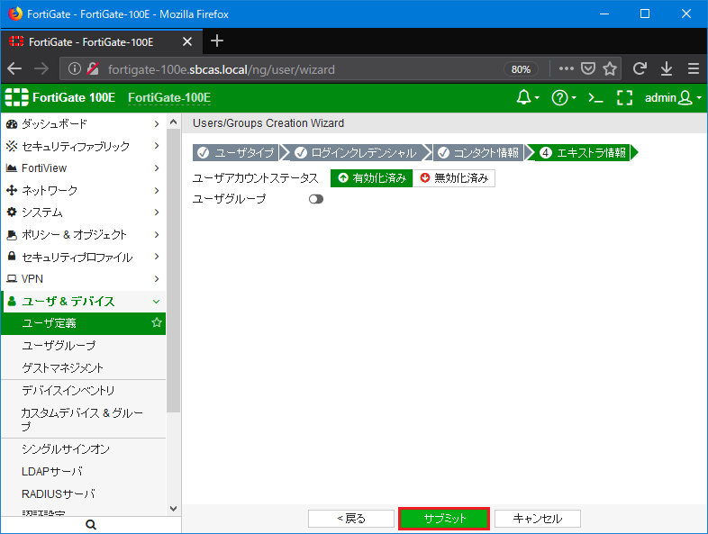 Hasegawa_SSL-VPN (5).png