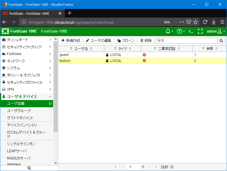 Hasegawa_SSL-VPN (6).png