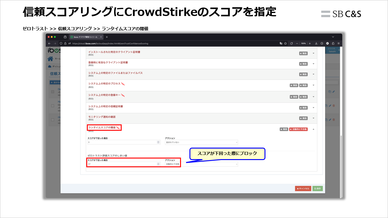Hasegawa_iboss_CrowdStrike (16).png