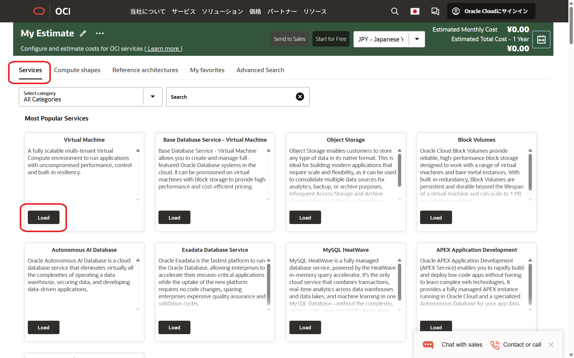 OCI Cost Estimator 05.png