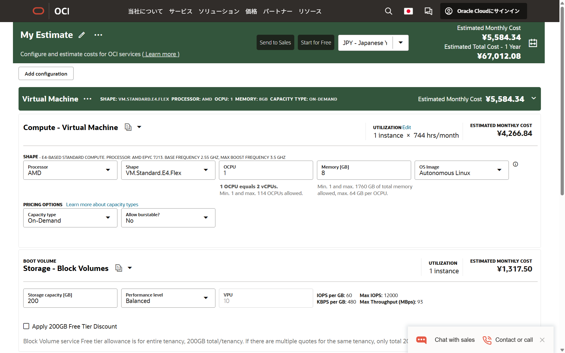 OCI Cost Estimator 07.png