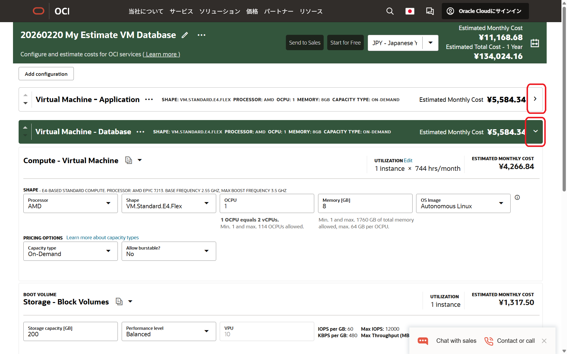 OCI Cost Estimator 19.png