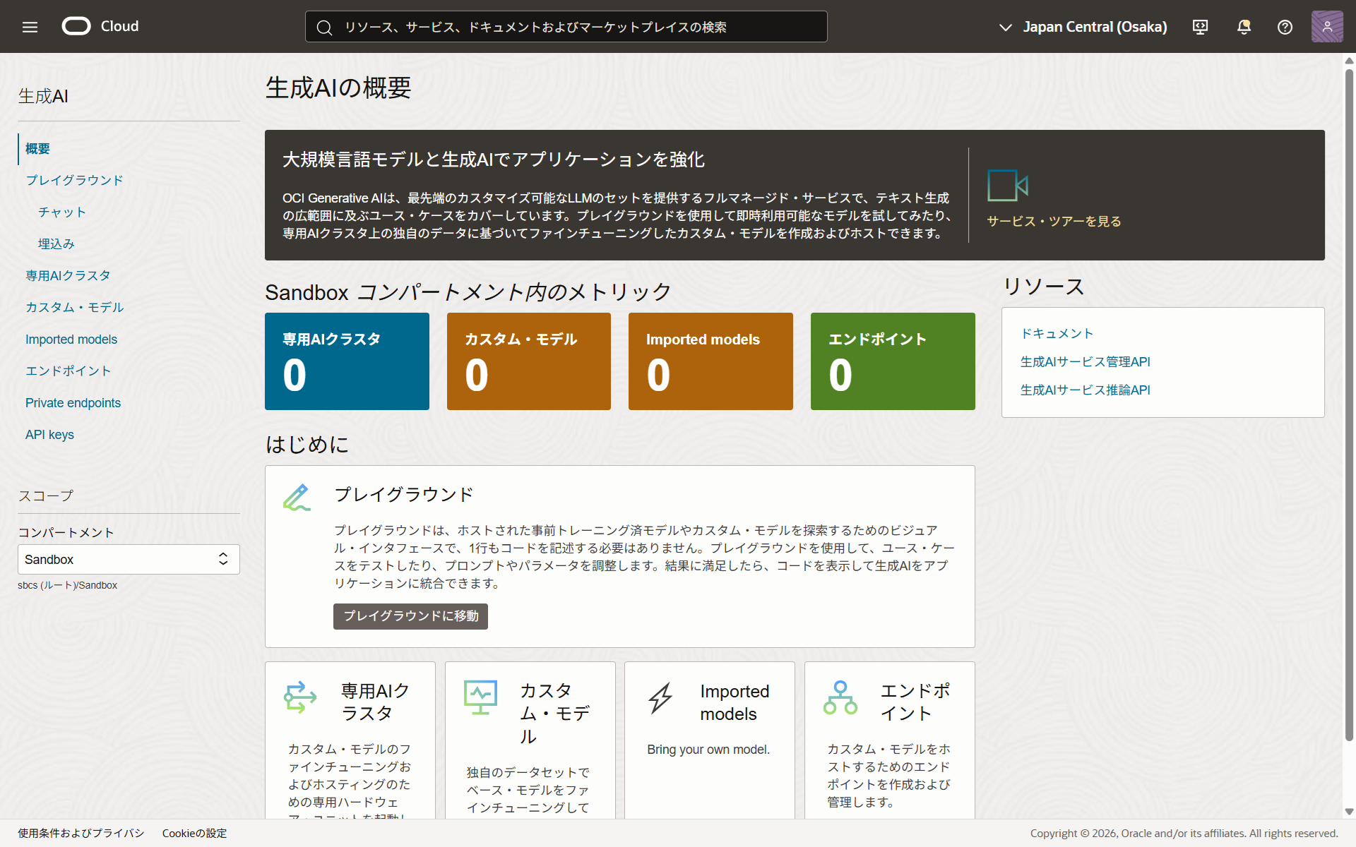 OCI paas gemini 03.png