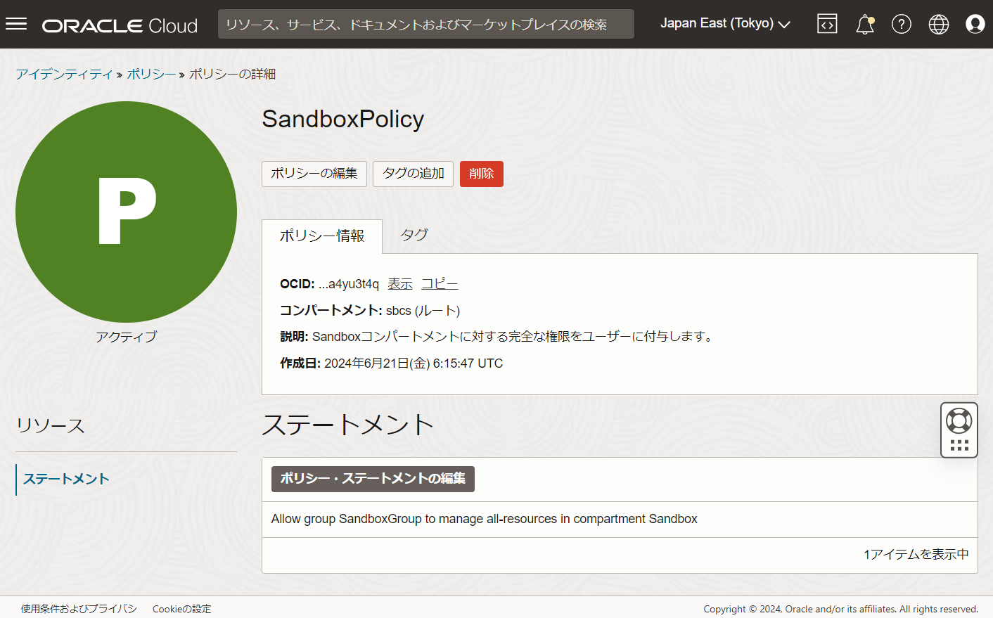 SandboxPolicy