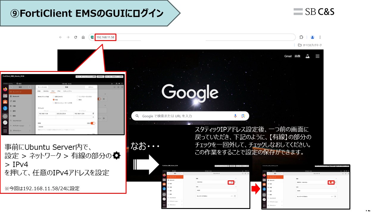 ⑩FortiClient EMSのGUIにログイン.jpg