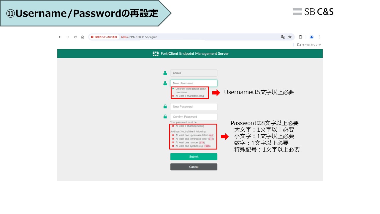 ⑫username＋passwordの再設定.jpg