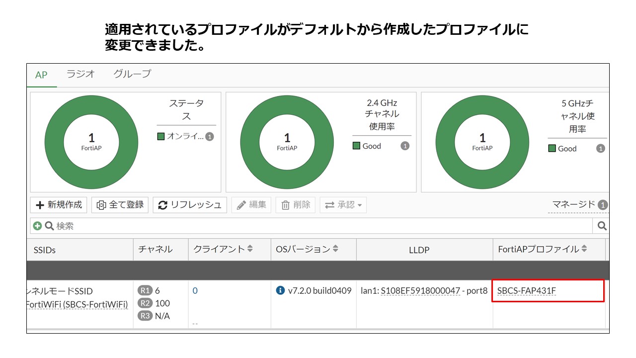 プロファイル適用３.jpg