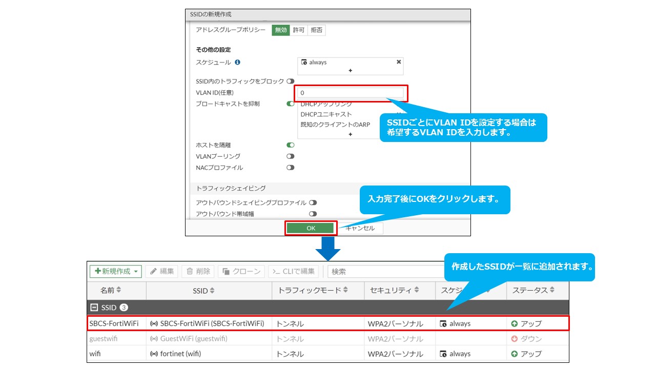 SSID作成４.jpg