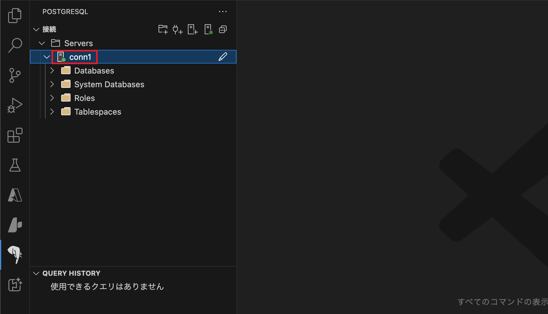 azpsql-ext-conn_2.png