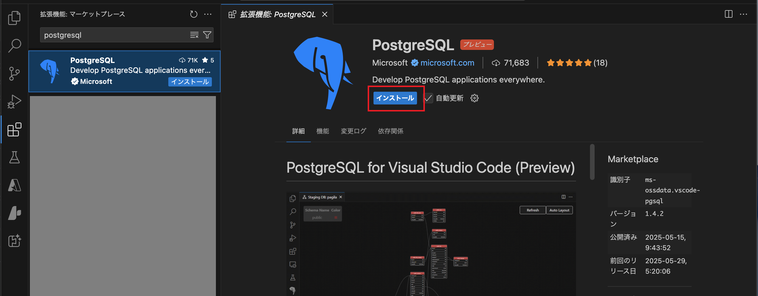 azpsql-ext-install_1.png